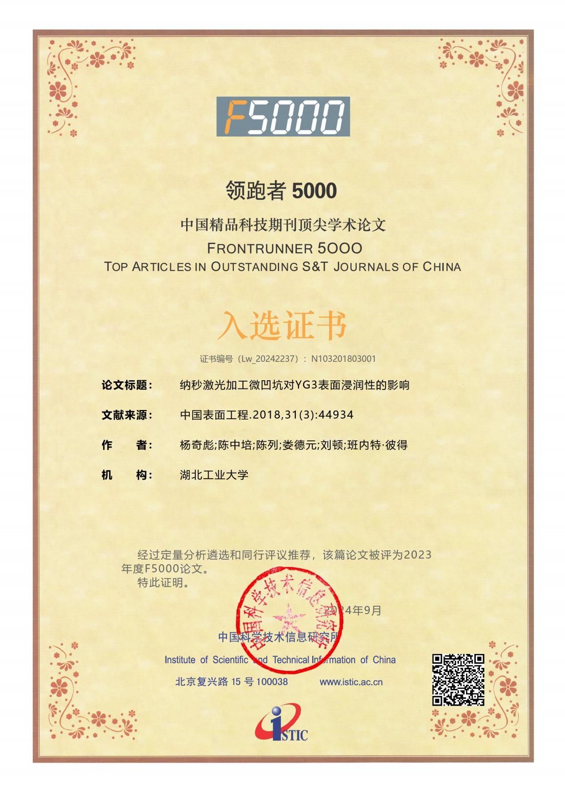 3044永利集团(中国)有限公司